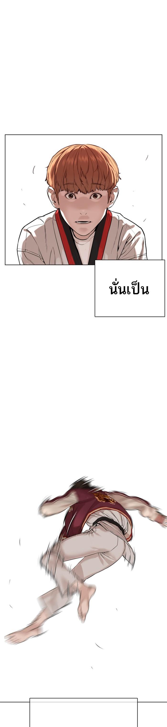 How to Fight นักสู้ทูปเบอร์ Chap 57 - Next Chap 58