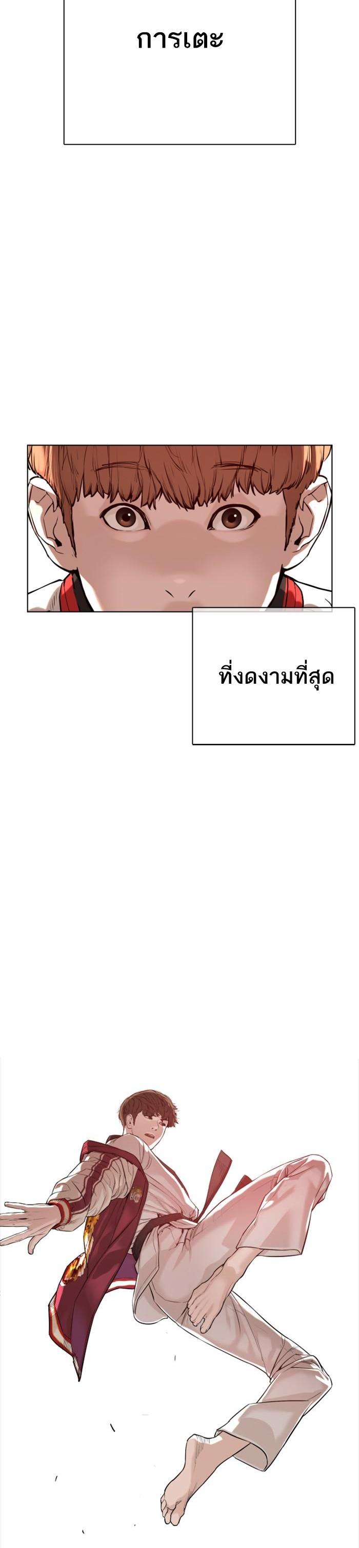 How to Fight นักสู้ทูปเบอร์ Chap 57 - Next Chap 58