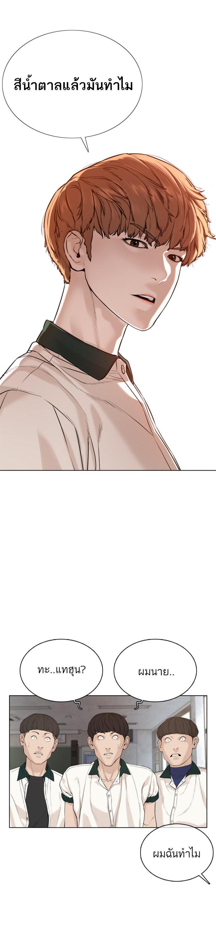 How to Fight นักสู้ทูปเบอร์ Chap 57 - Next Chap 58