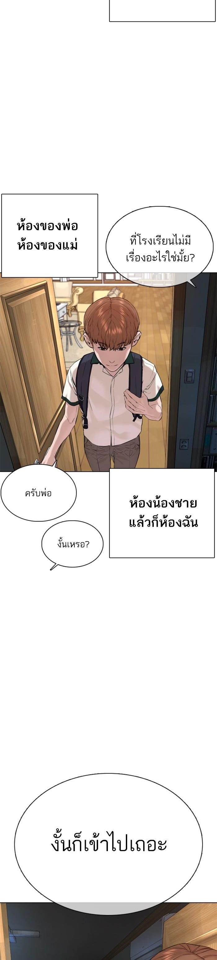 How to Fight นักสู้ทูปเบอร์ Chap 57 - Next Chap 58