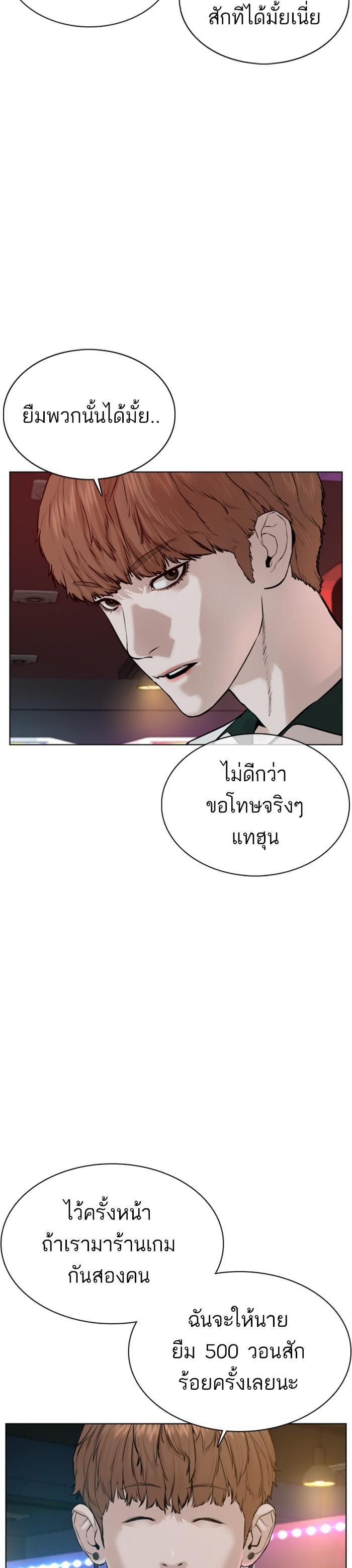 How to Fight นักสู้ทูปเบอร์ Chap 57 - Next Chap 58