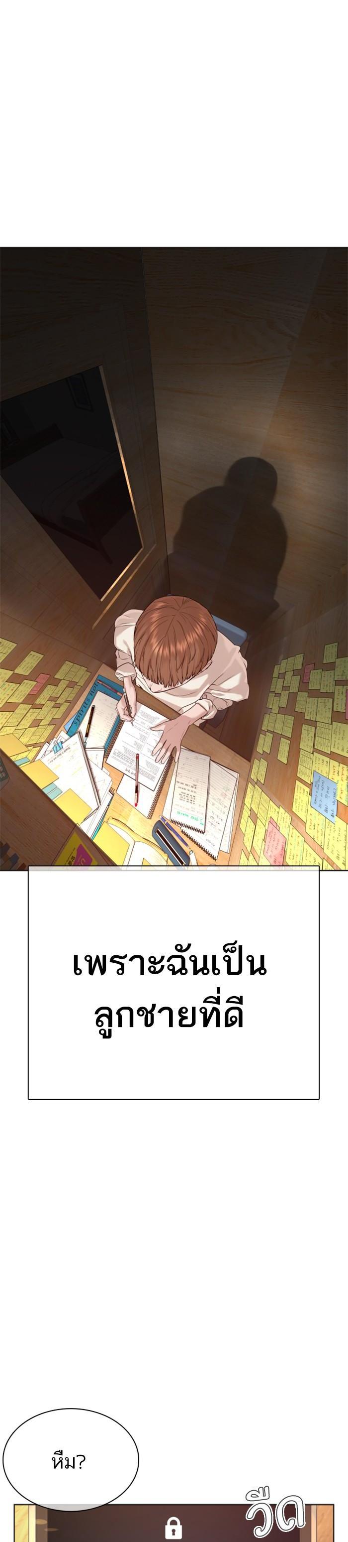 How to Fight นักสู้ทูปเบอร์ Chap 57 - Next Chap 58