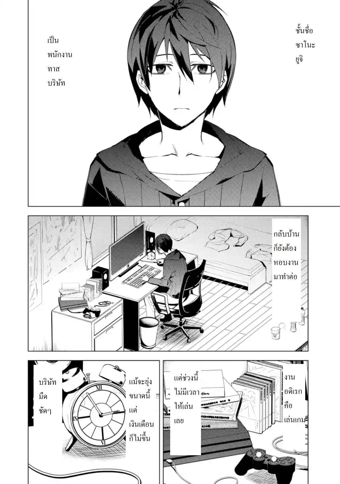 Tensei Kenja no Isekai Life Chap 1 - Next Chap 2