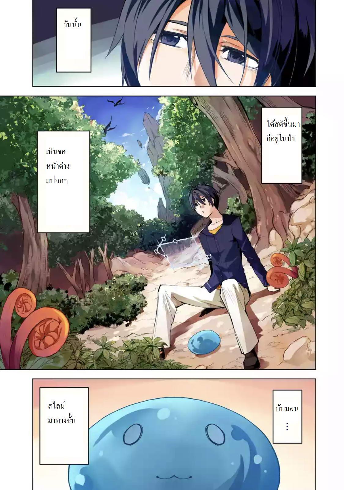 Tensei Kenja no Isekai Life Chap 1 - Next Chap 2
