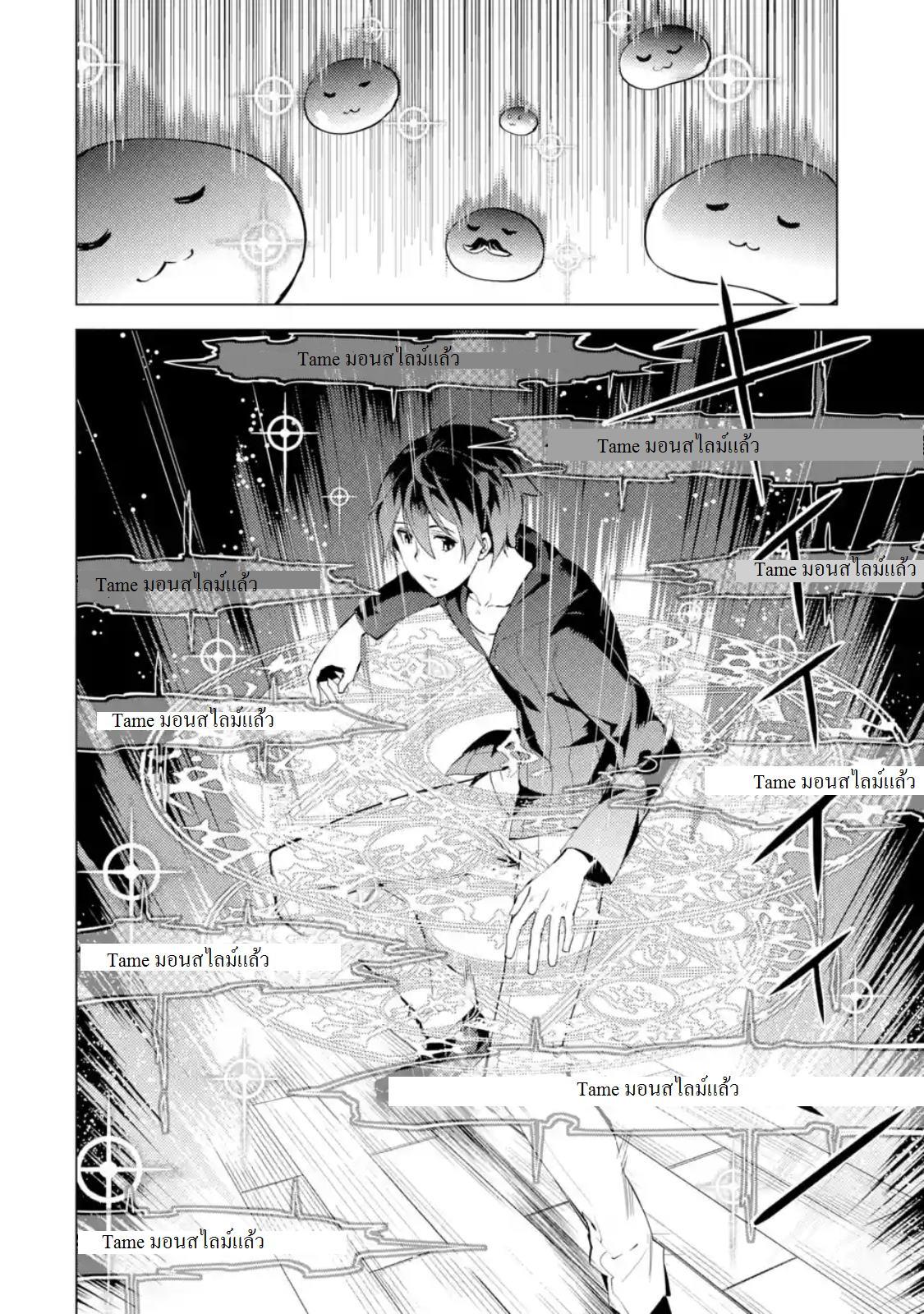 Tensei Kenja no Isekai Life Chap 1 - Next Chap 2