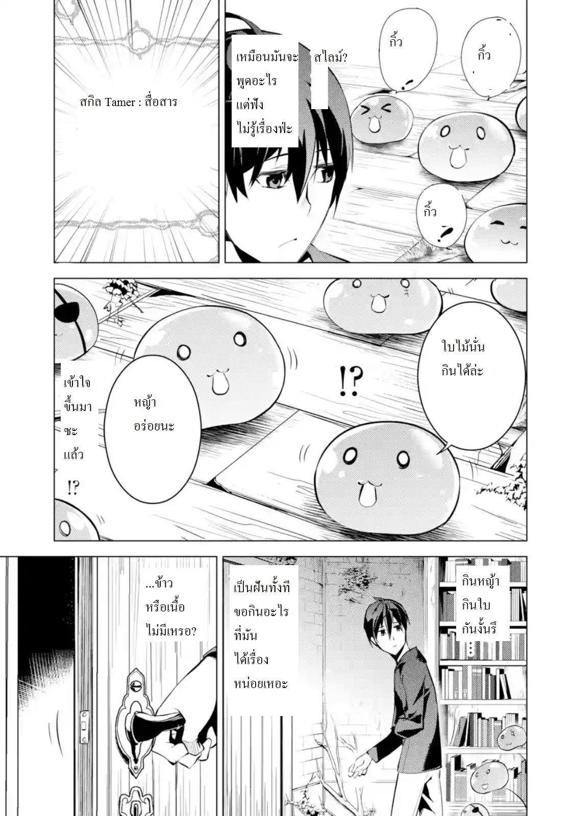 Tensei Kenja no Isekai Life Chap 1 - Next Chap 2