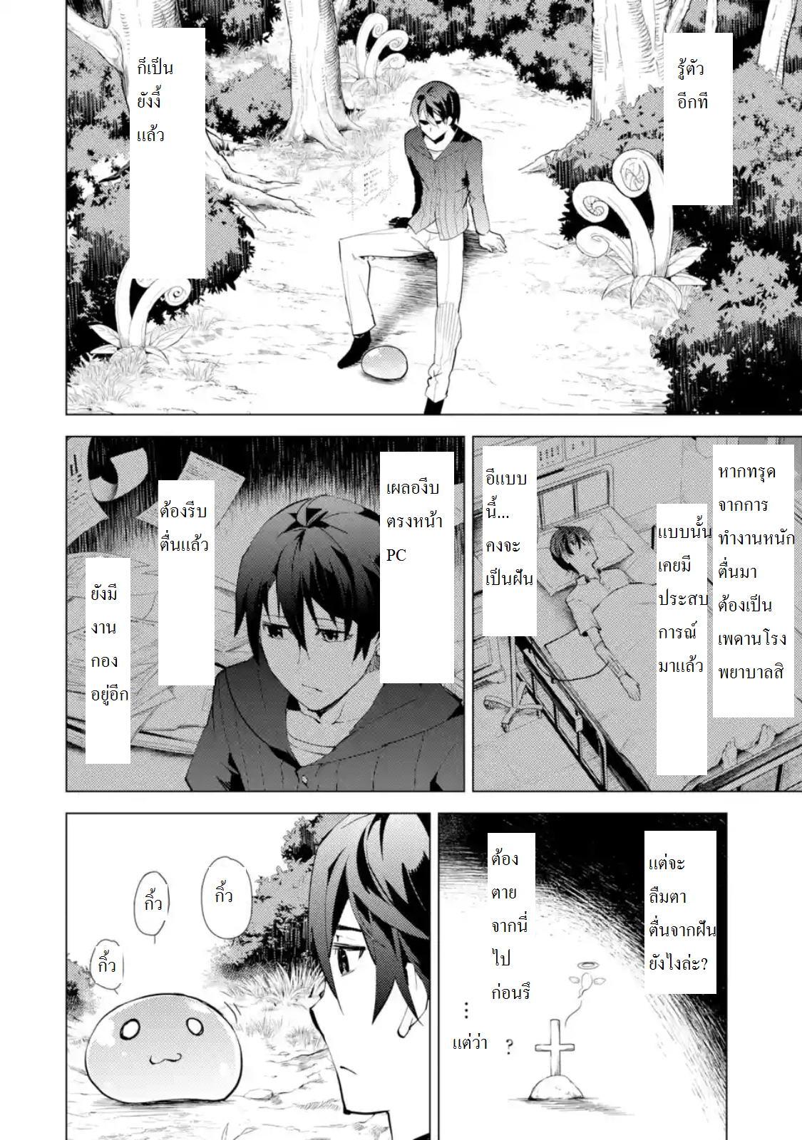 Tensei Kenja no Isekai Life Chap 1 - Next Chap 2