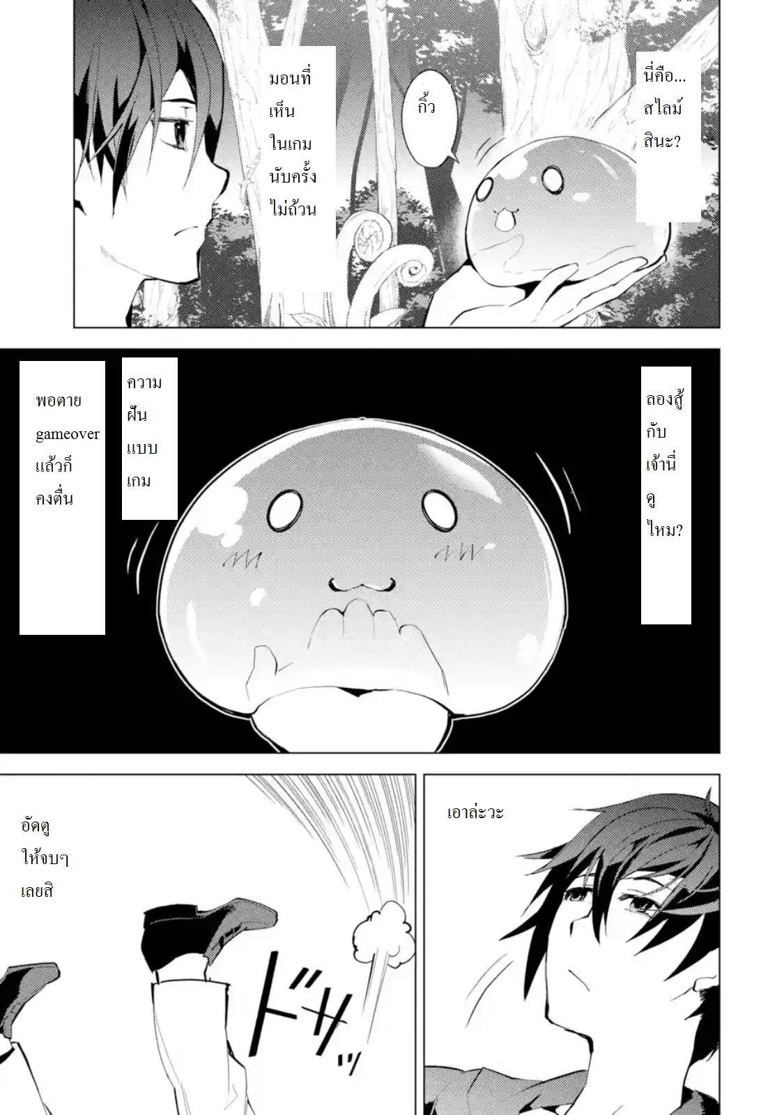Tensei Kenja no Isekai Life Chap 1 - Next Chap 2