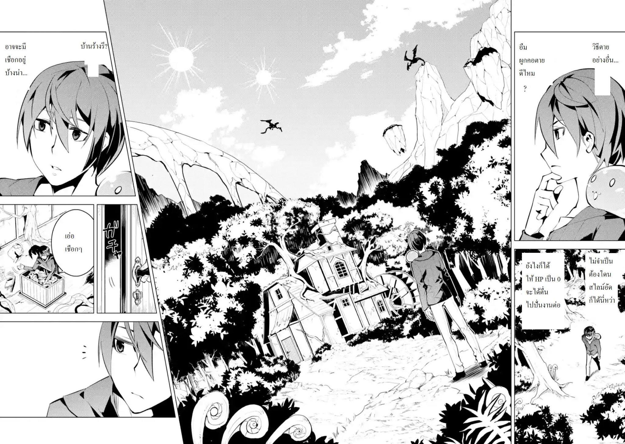 Tensei Kenja no Isekai Life Chap 1 - Next Chap 2