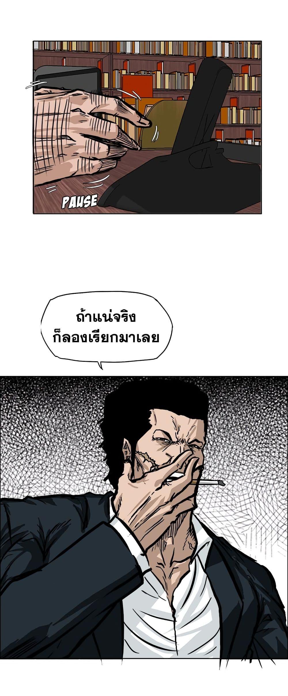 Boss in School Chap 55 - Next Chap 56