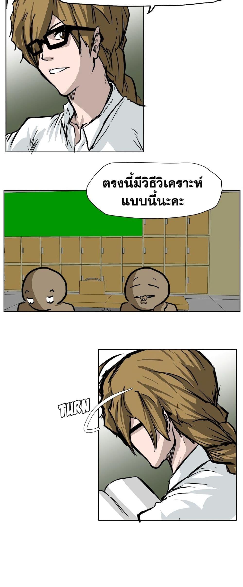 Boss in School Chap 55 - Next Chap 56