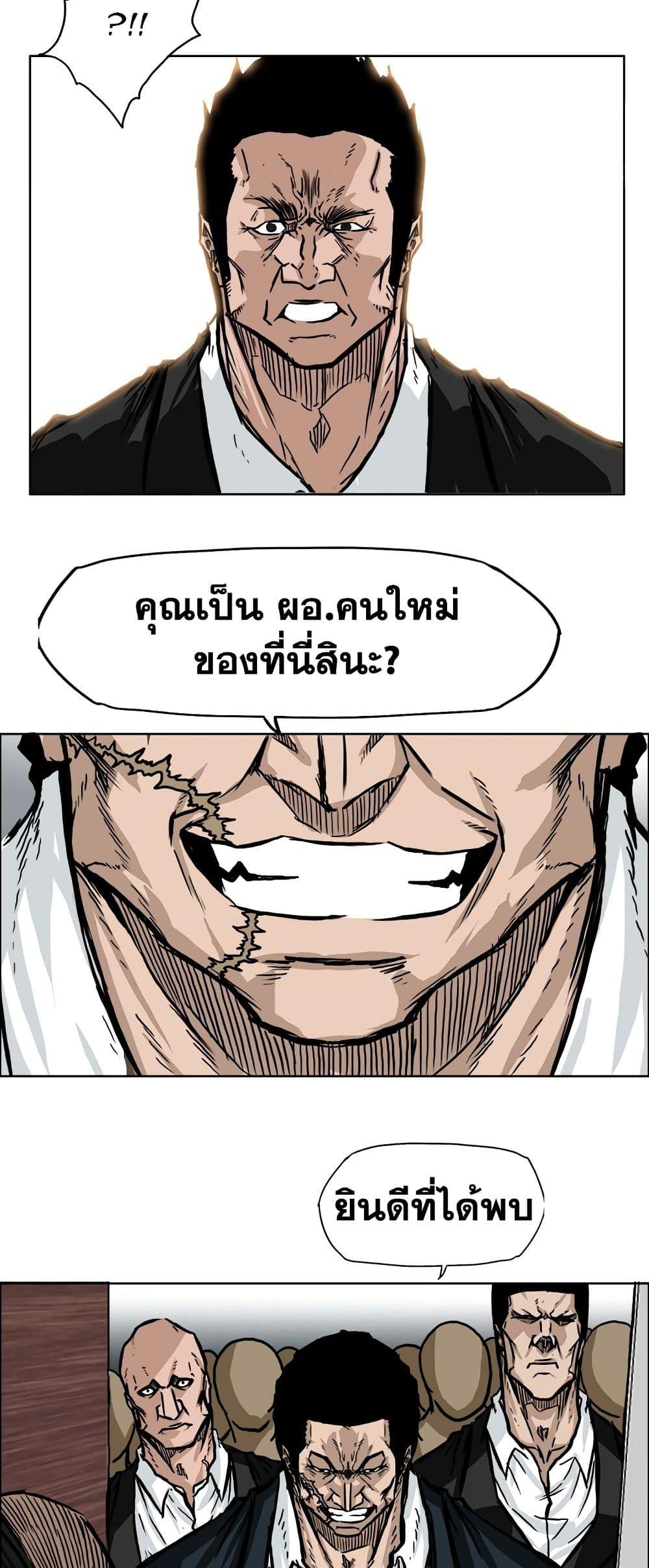 Boss in School Chap 55 - Next Chap 56