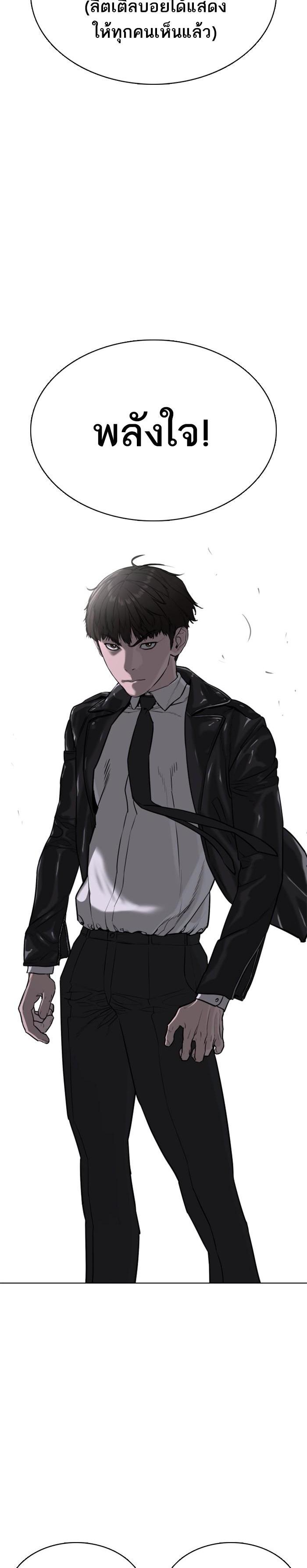 How to Fight นักสู้ทูปเบอร์ Chap 23 - Next Chap 24