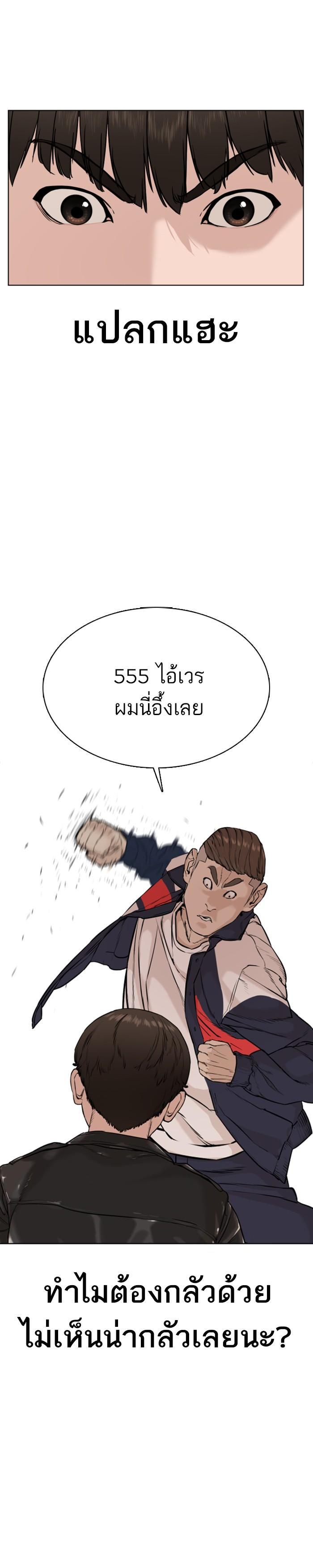 How to Fight นักสู้ทูปเบอร์ Chap 23 - Next Chap 24