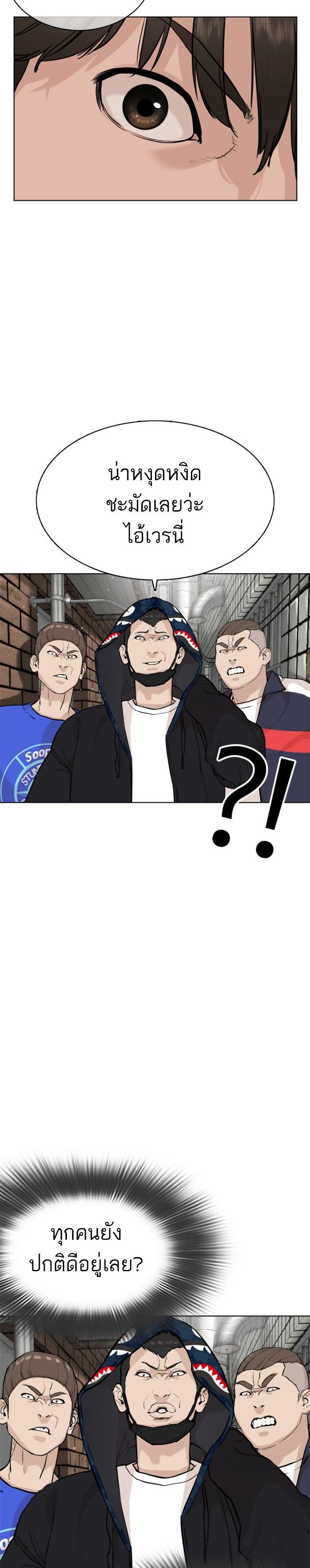 How to Fight นักสู้ทูปเบอร์ Chap 23 - Next Chap 24