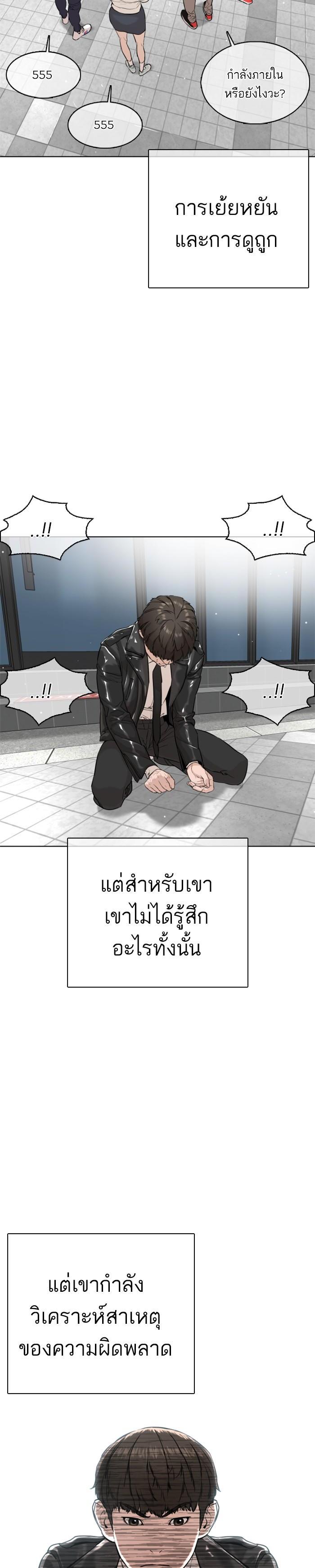 How to Fight นักสู้ทูปเบอร์ Chap 23 - Next Chap 24