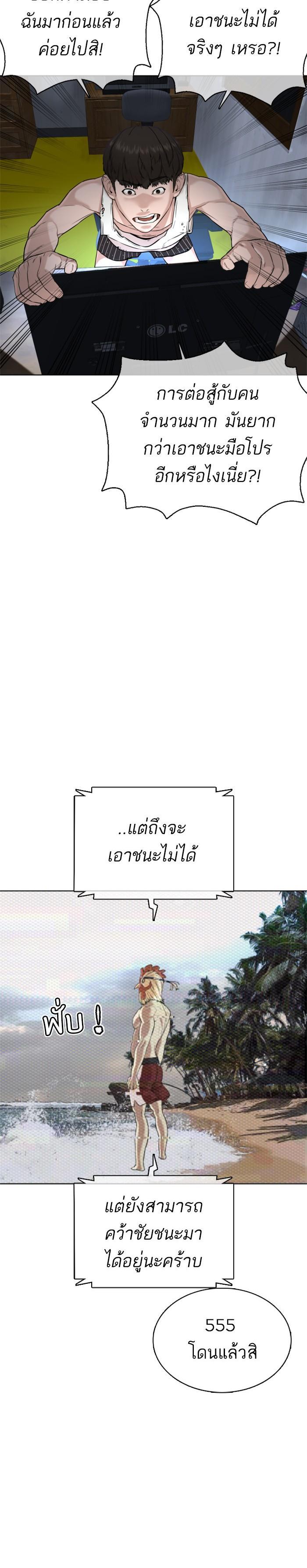 How to Fight นักสู้ทูปเบอร์ Chap 23 - Next Chap 24