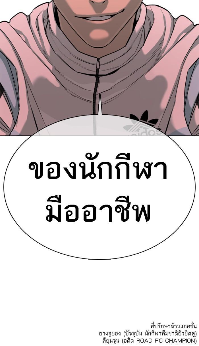 How to Fight นักสู้ทูปเบอร์ Chap 23 - Next Chap 24