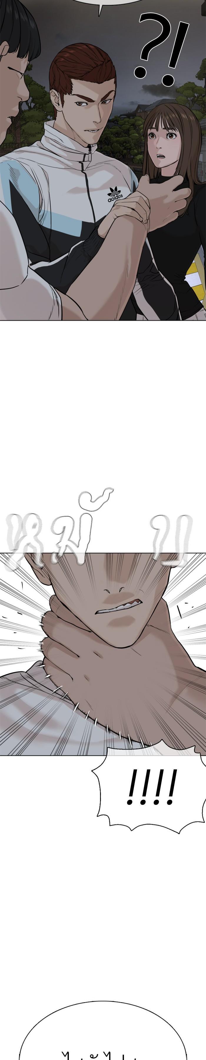 How to Fight นักสู้ทูปเบอร์ Chap 23 - Next Chap 24