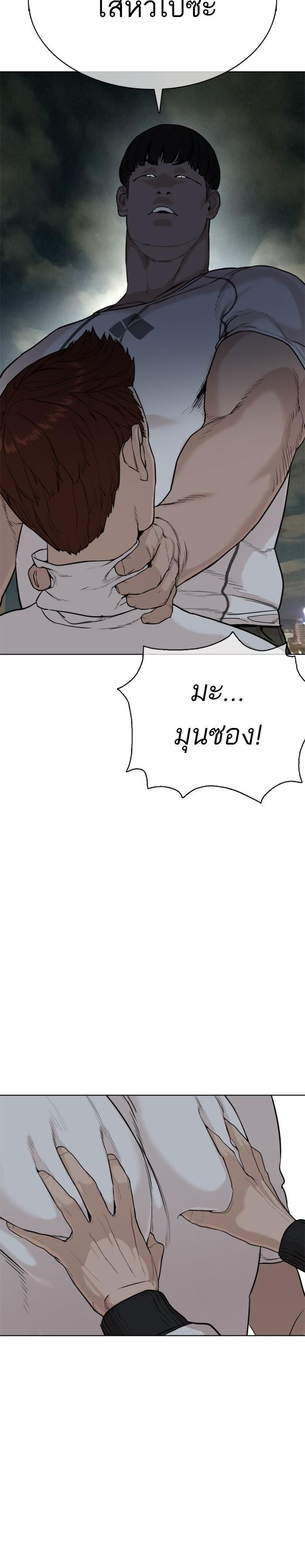 How to Fight นักสู้ทูปเบอร์ Chap 23 - Next Chap 24