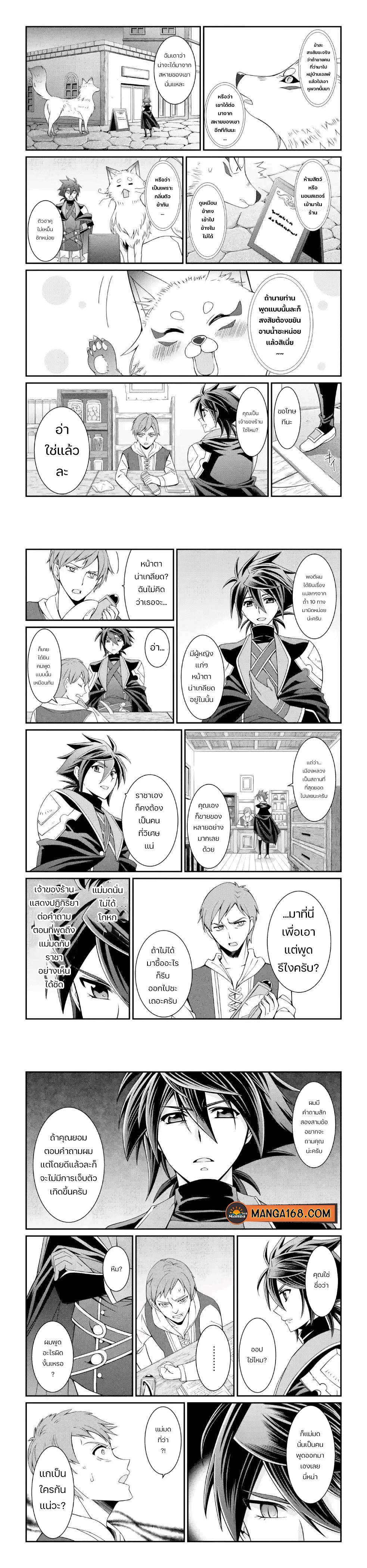 Shikkoku Tsukai No Saikyou Yuusha ~ Nakama Zenin Ni… No De Saikyou No Mamono To Kumimasu Chap 19 - Next Chap 20