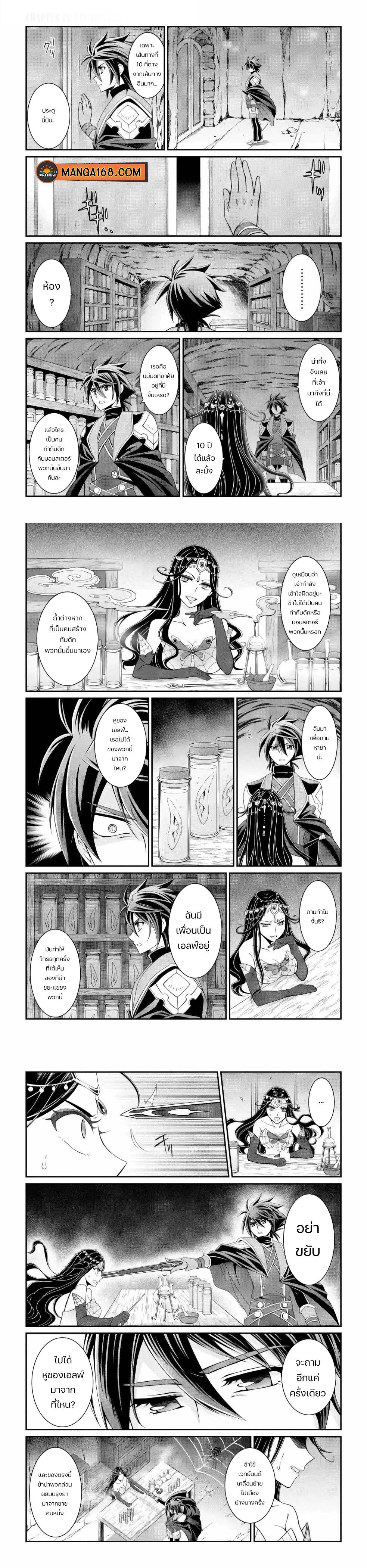 Shikkoku Tsukai No Saikyou Yuusha ~ Nakama Zenin Ni… No De Saikyou No Mamono To Kumimasu Chap 19 - Next Chap 20