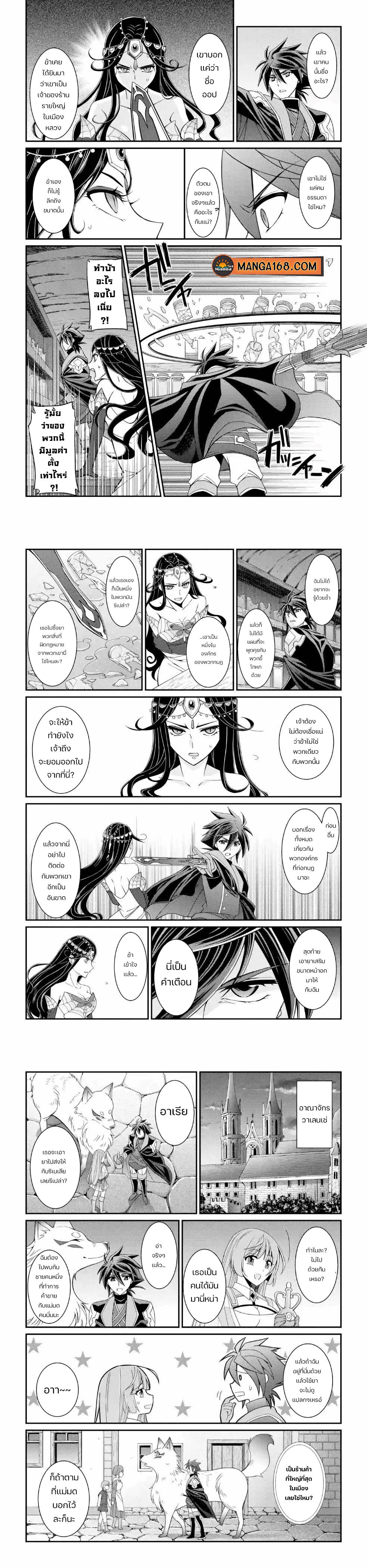 Shikkoku Tsukai No Saikyou Yuusha ~ Nakama Zenin Ni… No De Saikyou No Mamono To Kumimasu Chap 19 - Next Chap 20