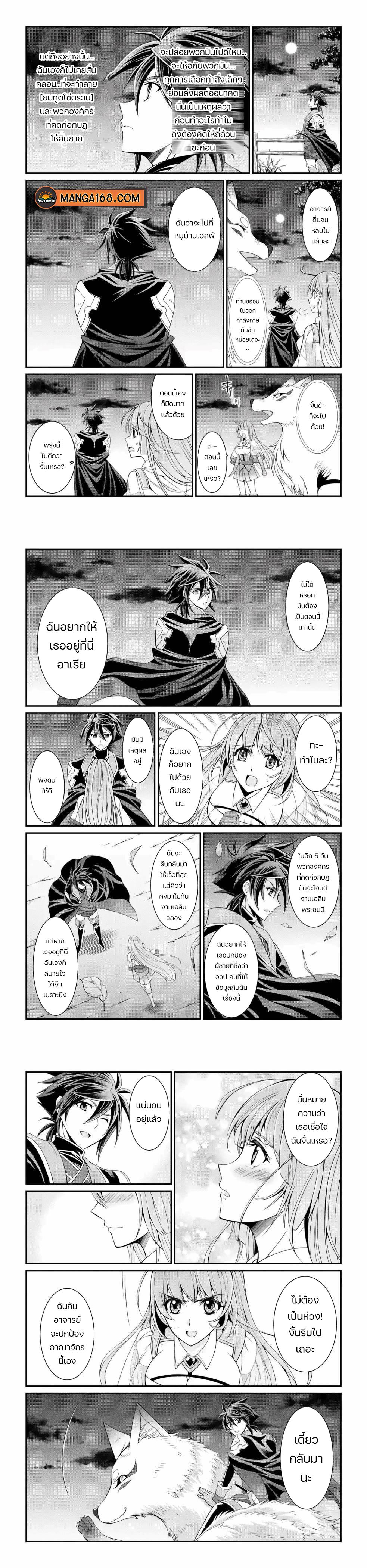 Shikkoku Tsukai No Saikyou Yuusha ~ Nakama Zenin Ni… No De Saikyou No Mamono To Kumimasu Chap 19 - Next Chap 20