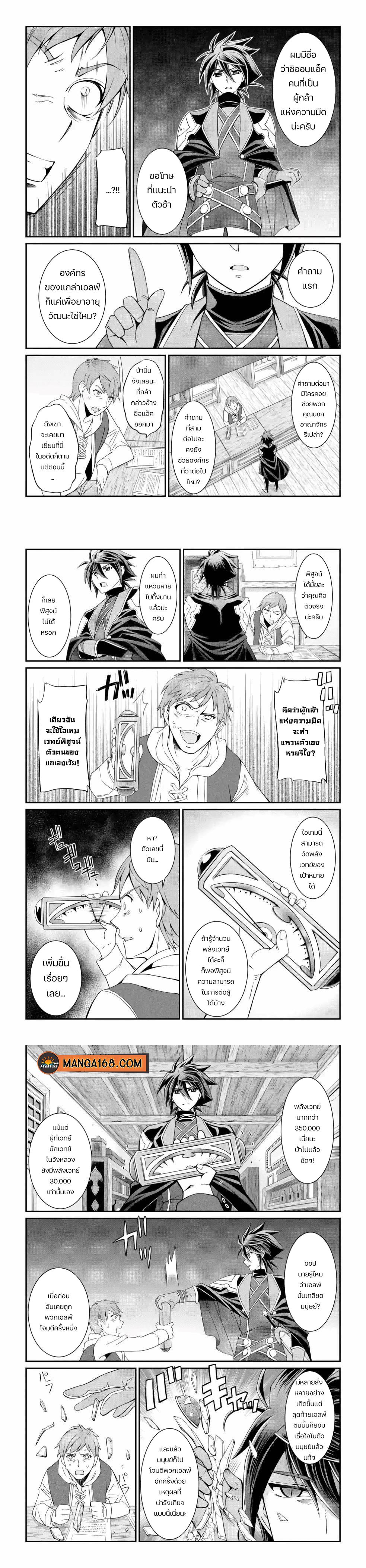 Shikkoku Tsukai No Saikyou Yuusha ~ Nakama Zenin Ni… No De Saikyou No Mamono To Kumimasu Chap 19 - Next Chap 20