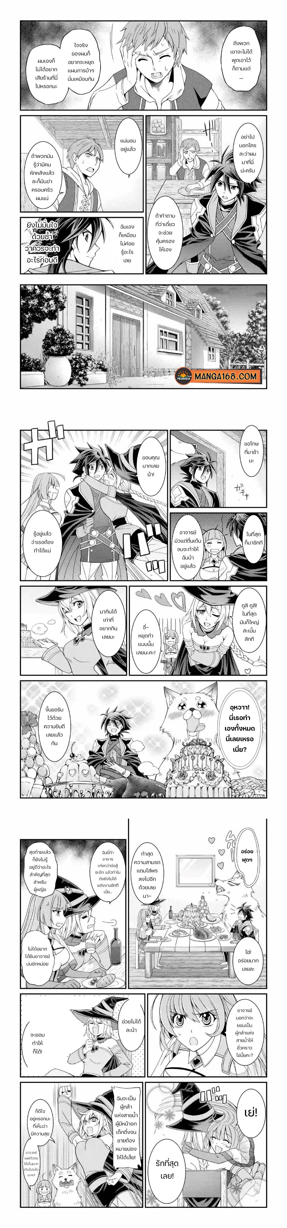 Shikkoku Tsukai No Saikyou Yuusha ~ Nakama Zenin Ni… No De Saikyou No Mamono To Kumimasu Chap 19 - Next Chap 20