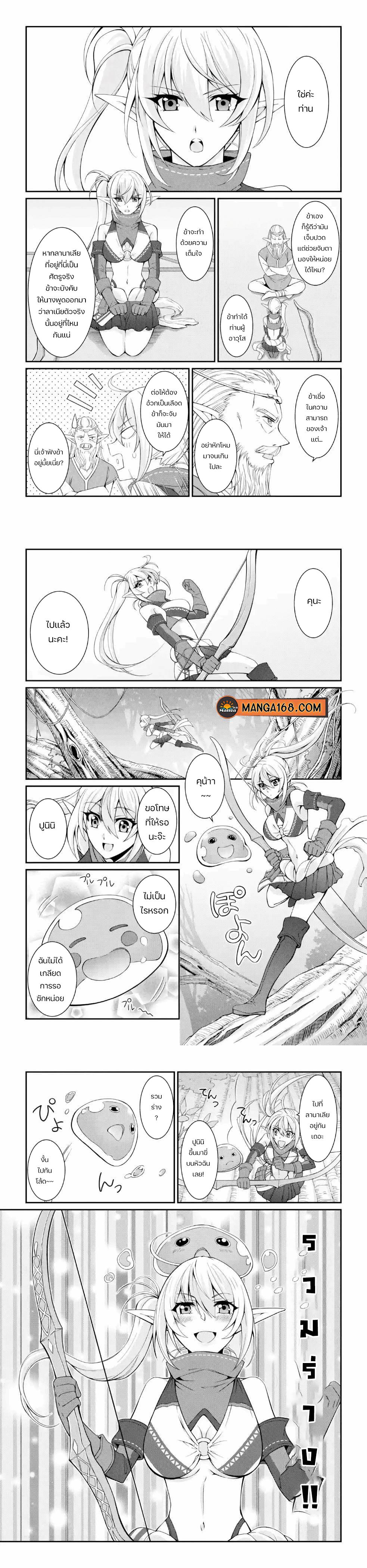 Shikkoku Tsukai No Saikyou Yuusha ~ Nakama Zenin Ni… No De Saikyou No Mamono To Kumimasu Chap 19 - Next Chap 20