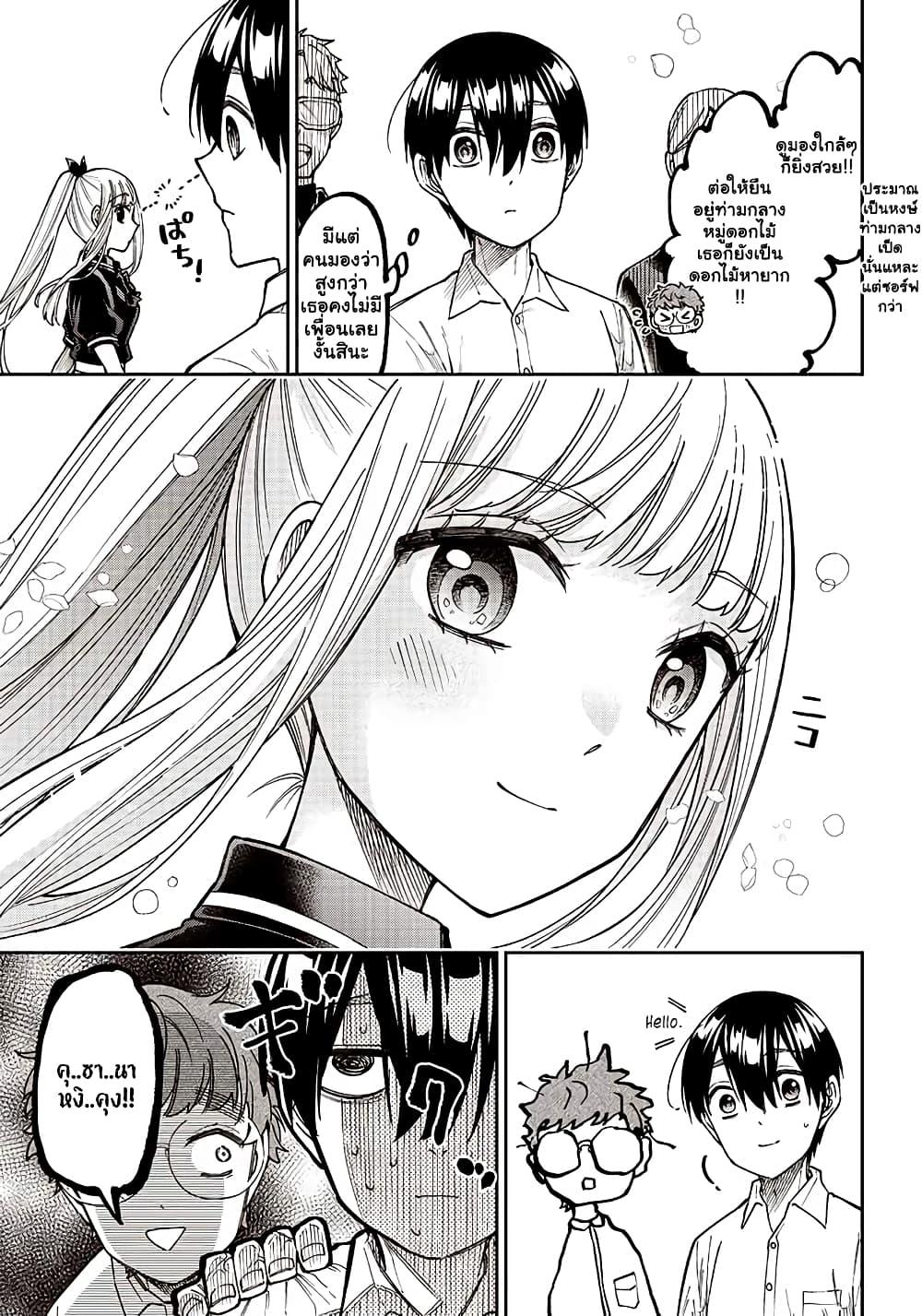Messiah: Isekai o Sukutta Moto Yuusha ga Mamono no Afureru Genjitsu Sekai o Musou suru Chap 10.1 - Next Chap 11.1