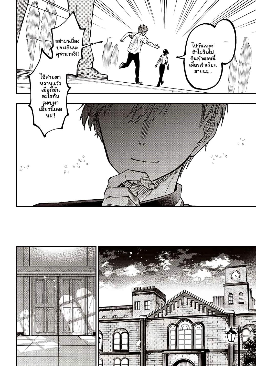 Messiah: Isekai o Sukutta Moto Yuusha ga Mamono no Afureru Genjitsu Sekai o Musou suru Chap 10.1 - Next Chap 11.1