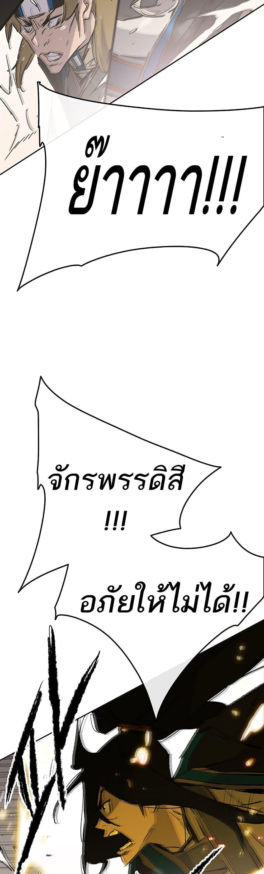 The Undefeatable Swordsman Chap 110 - Next Chap 111
