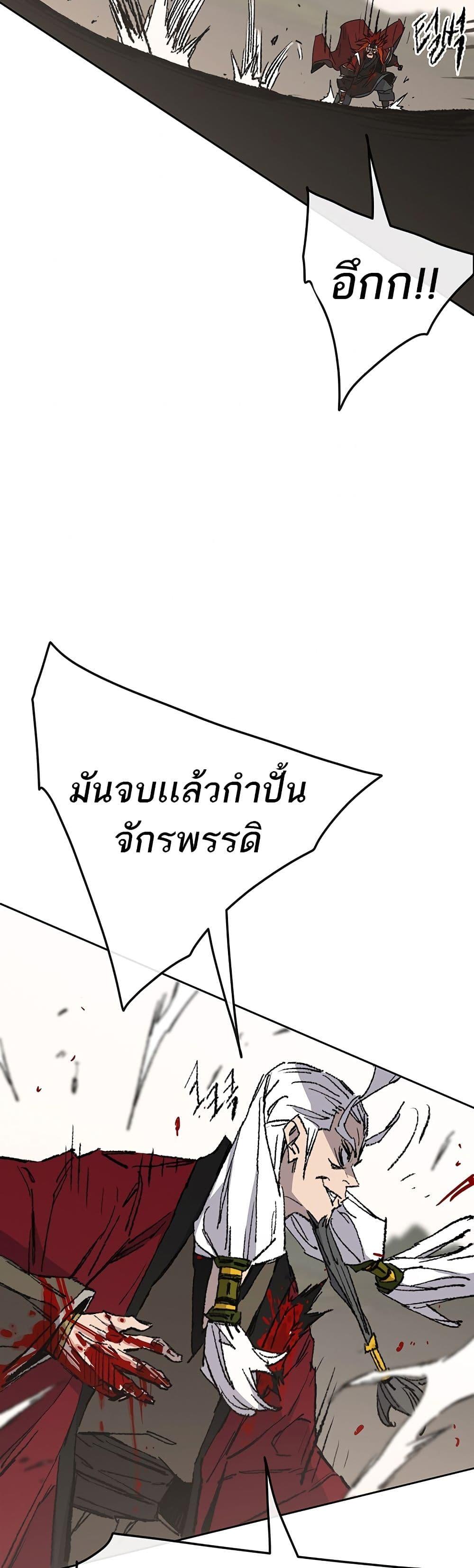 The Undefeatable Swordsman Chap 110 - Next Chap 111