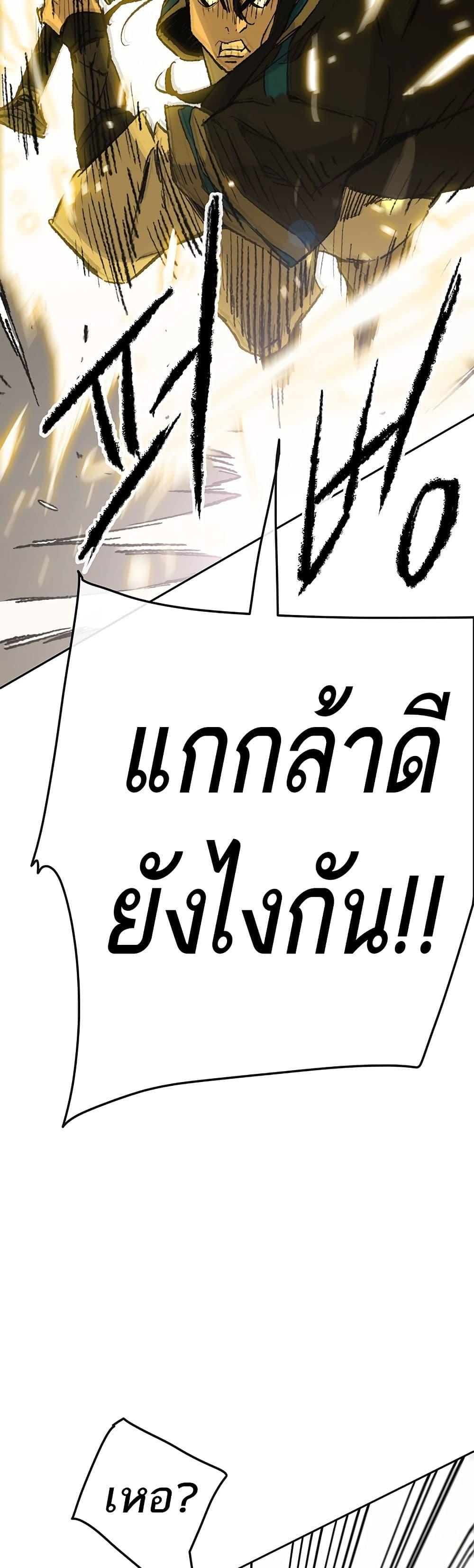 The Undefeatable Swordsman Chap 110 - Next Chap 111