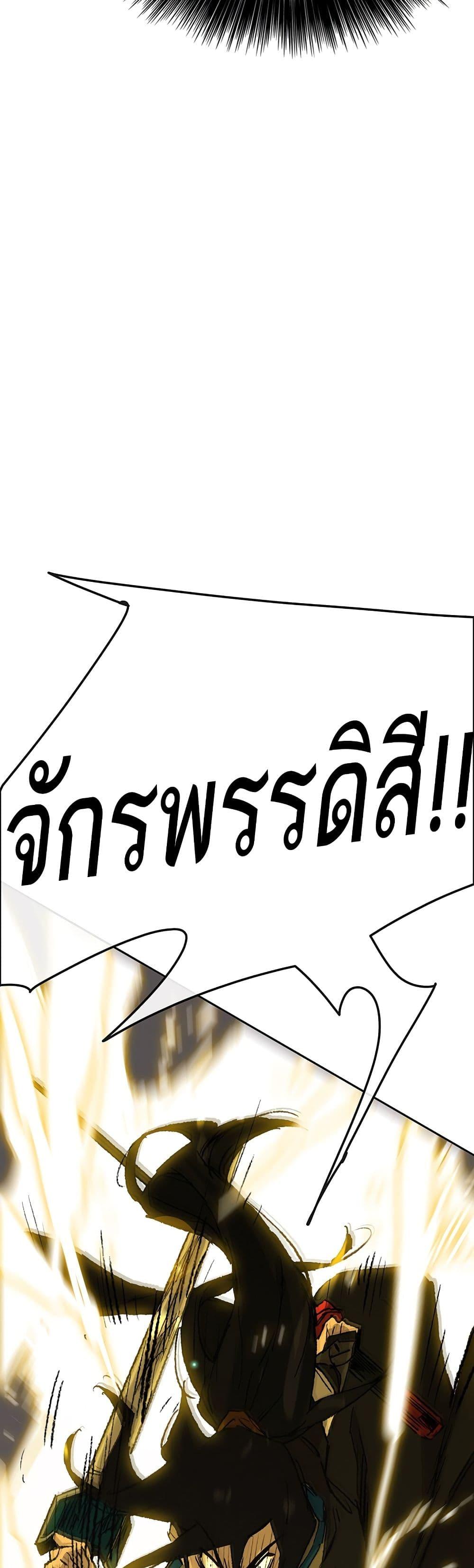 The Undefeatable Swordsman Chap 110 - Next Chap 111