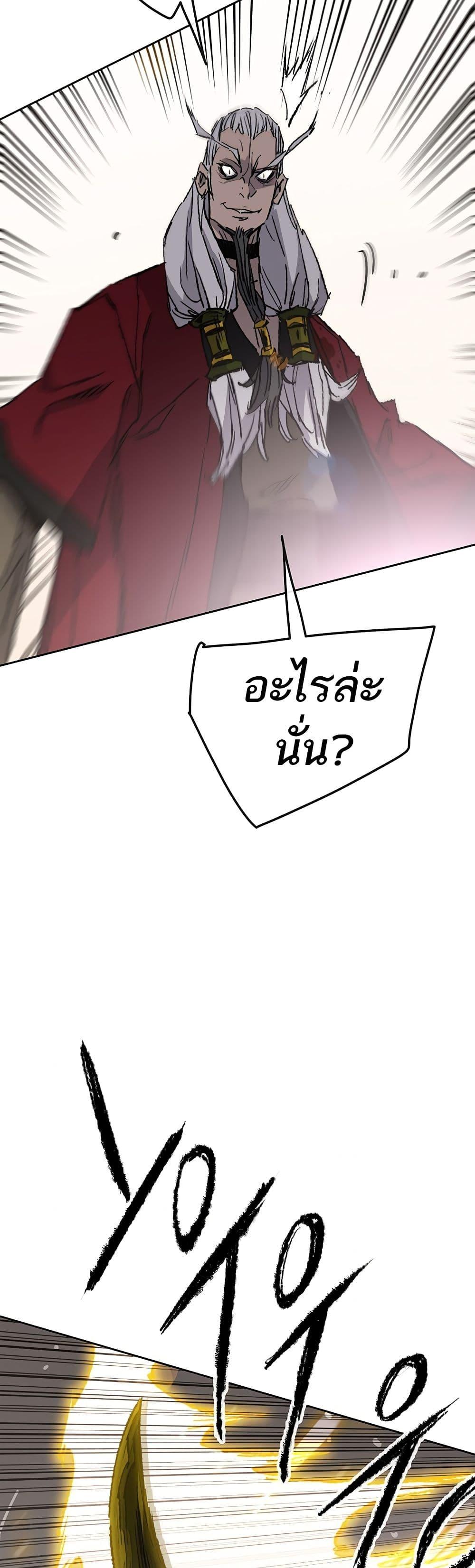 The Undefeatable Swordsman Chap 110 - Next Chap 111
