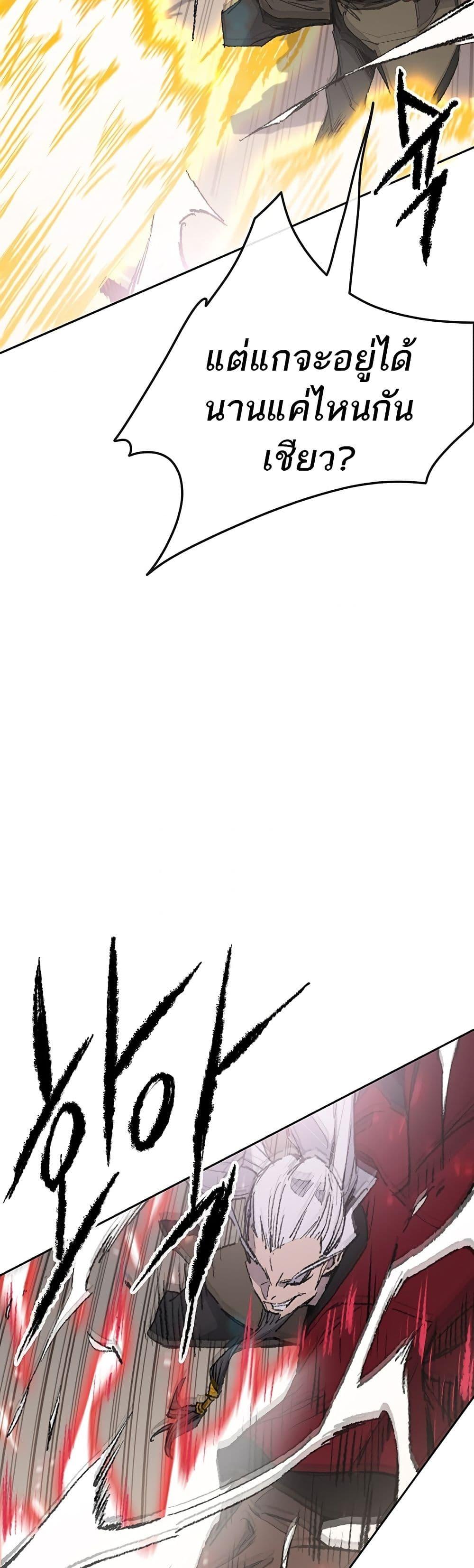 The Undefeatable Swordsman Chap 110 - Next Chap 111
