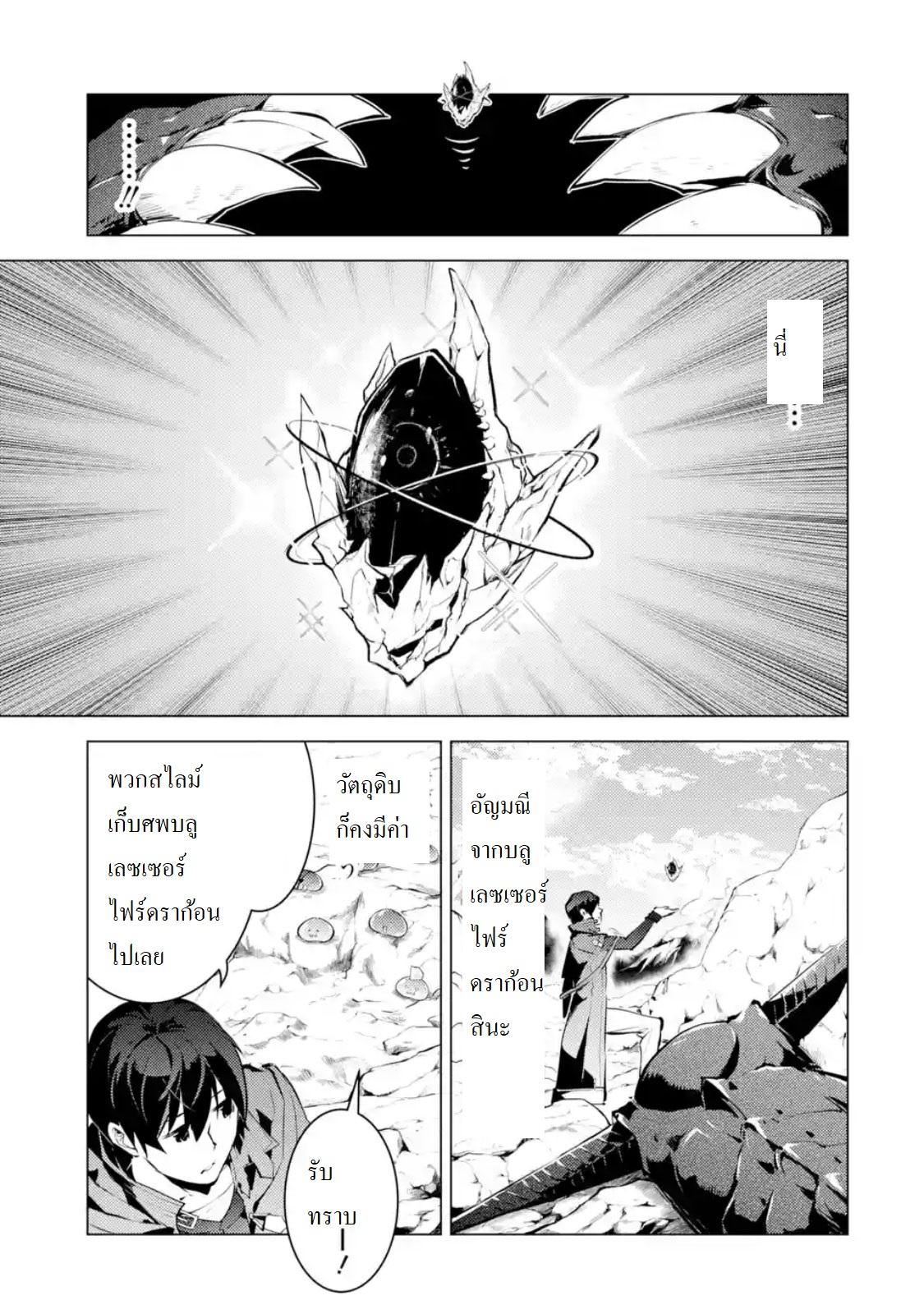 Tensei Kenja no Isekai Life Chap 17.1 - Next Chap 18.1