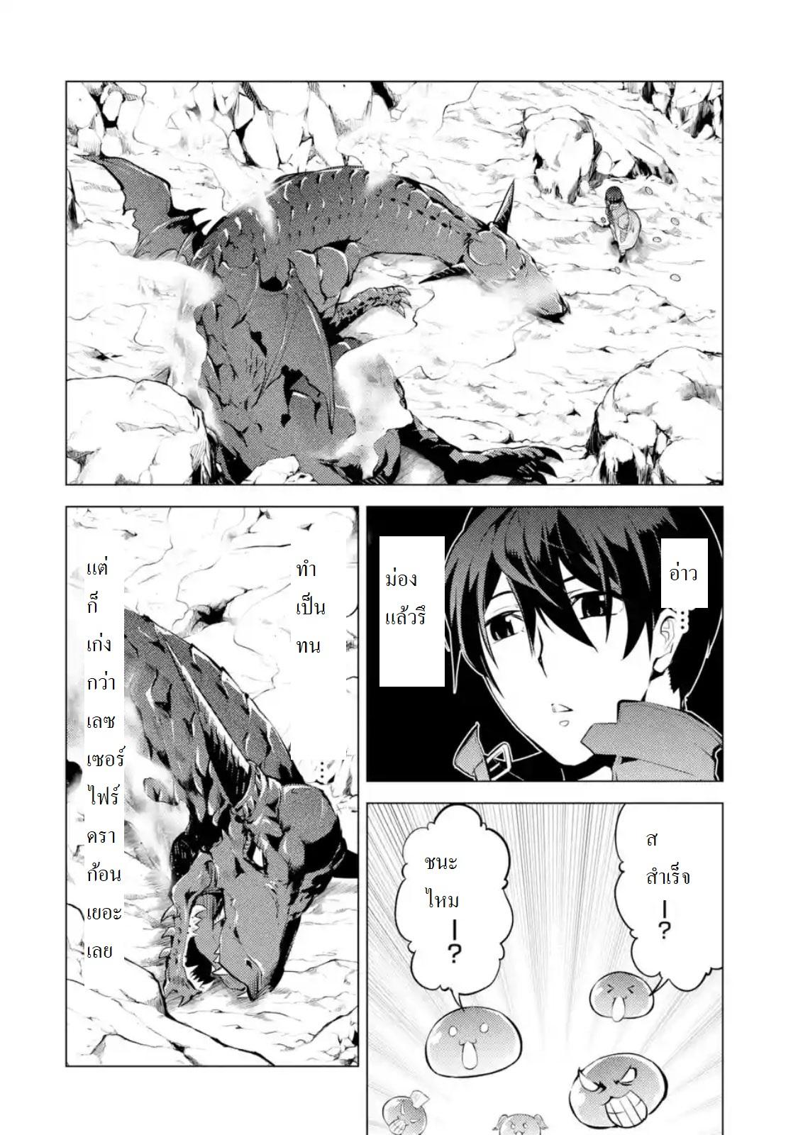 Tensei Kenja no Isekai Life Chap 17.1 - Next Chap 18.1