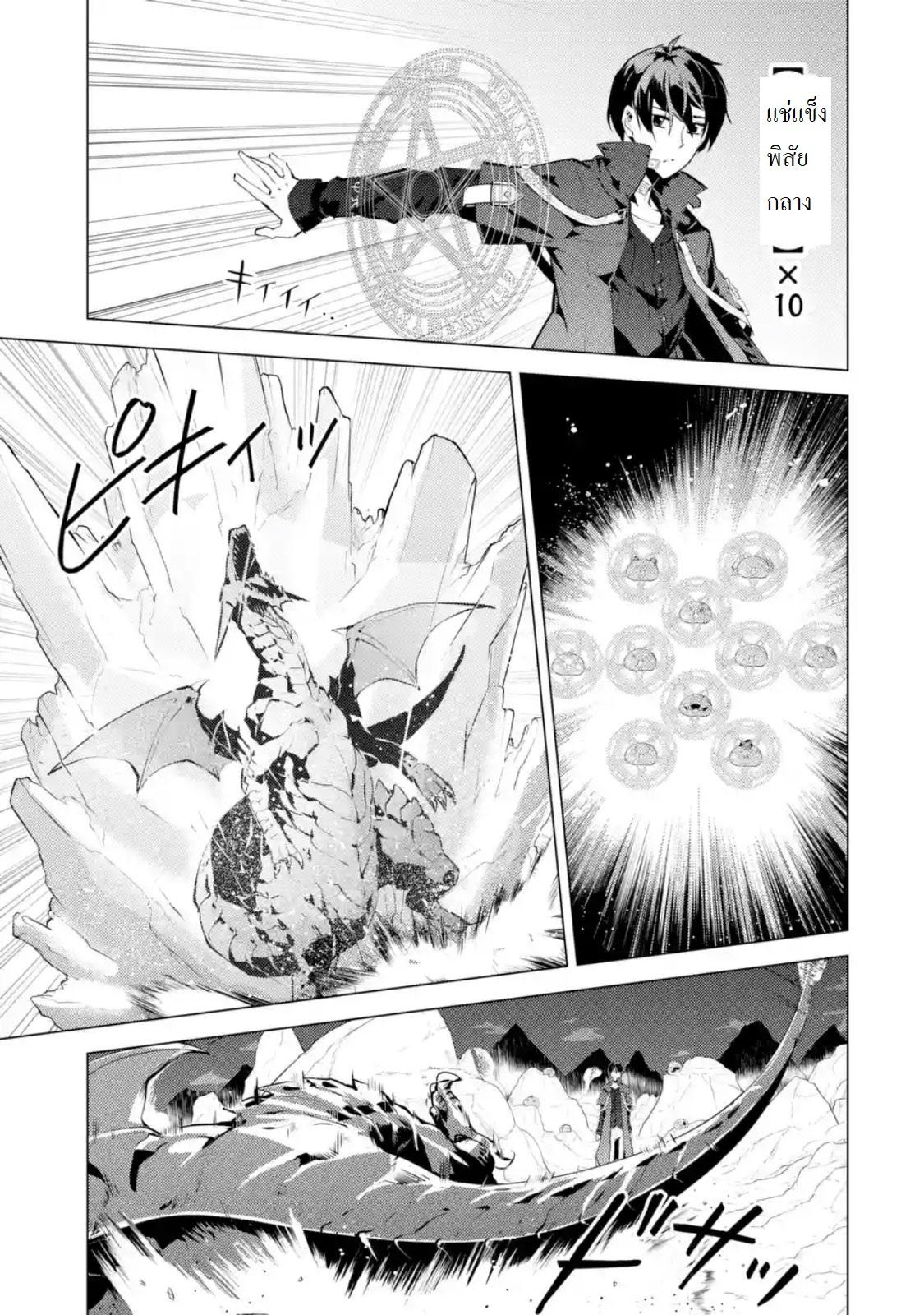 Tensei Kenja no Isekai Life Chap 17.1 - Next Chap 18.1