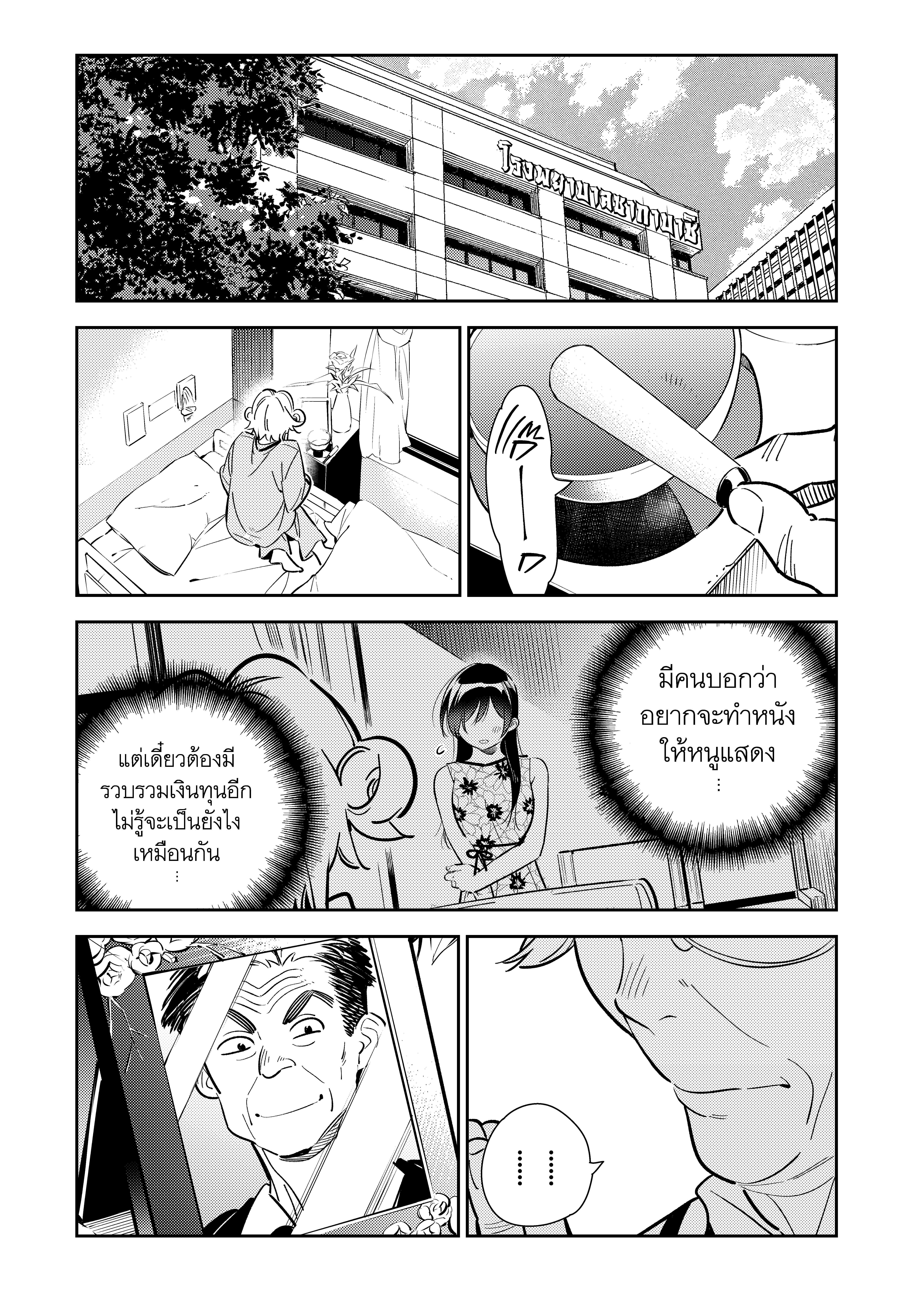 Kanojo Okarishimasu – สะดุดรักยัยแฟนเช่า Chap 113 - Next Chap 114