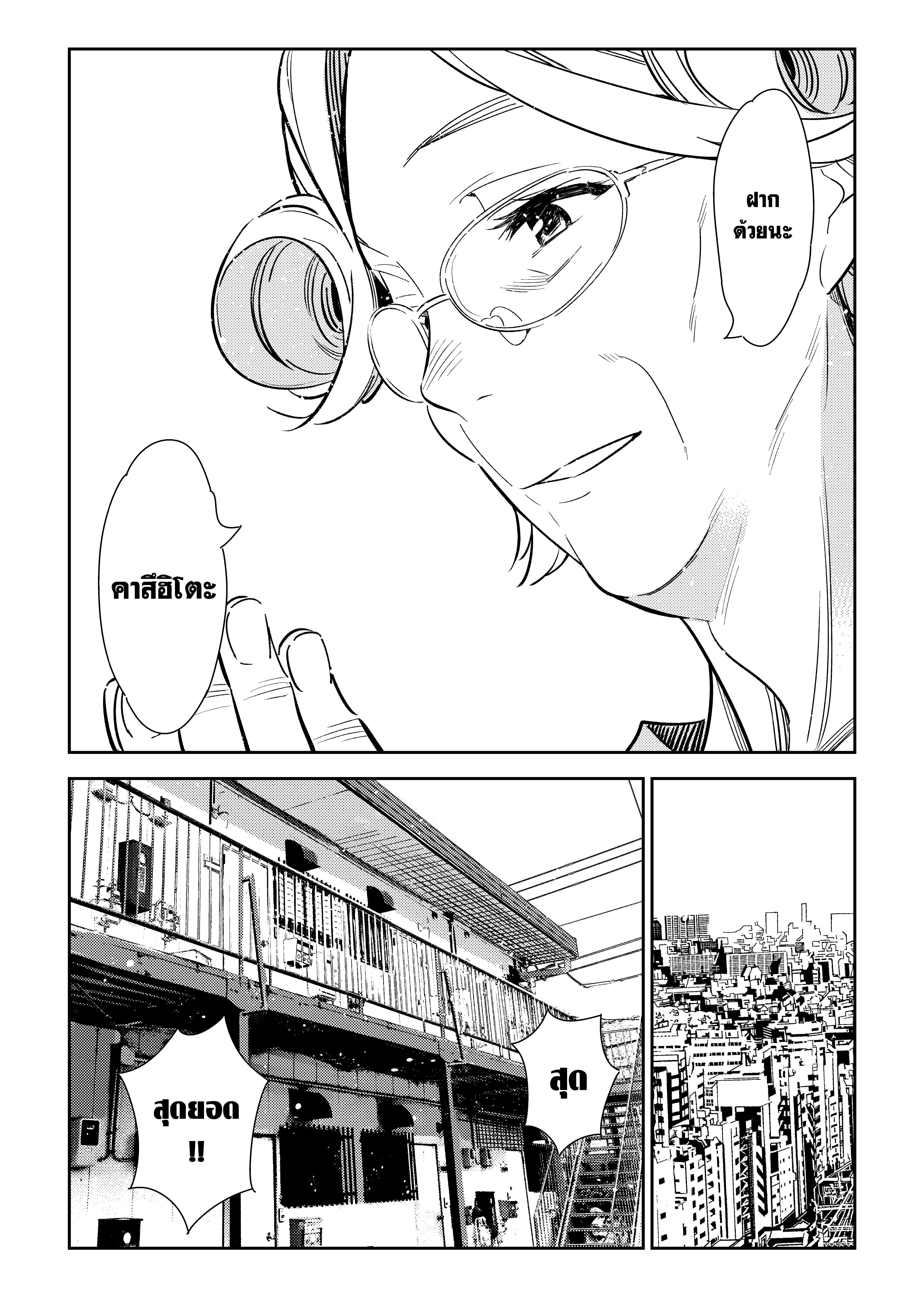 Kanojo Okarishimasu – สะดุดรักยัยแฟนเช่า Chap 113 - Next Chap 114