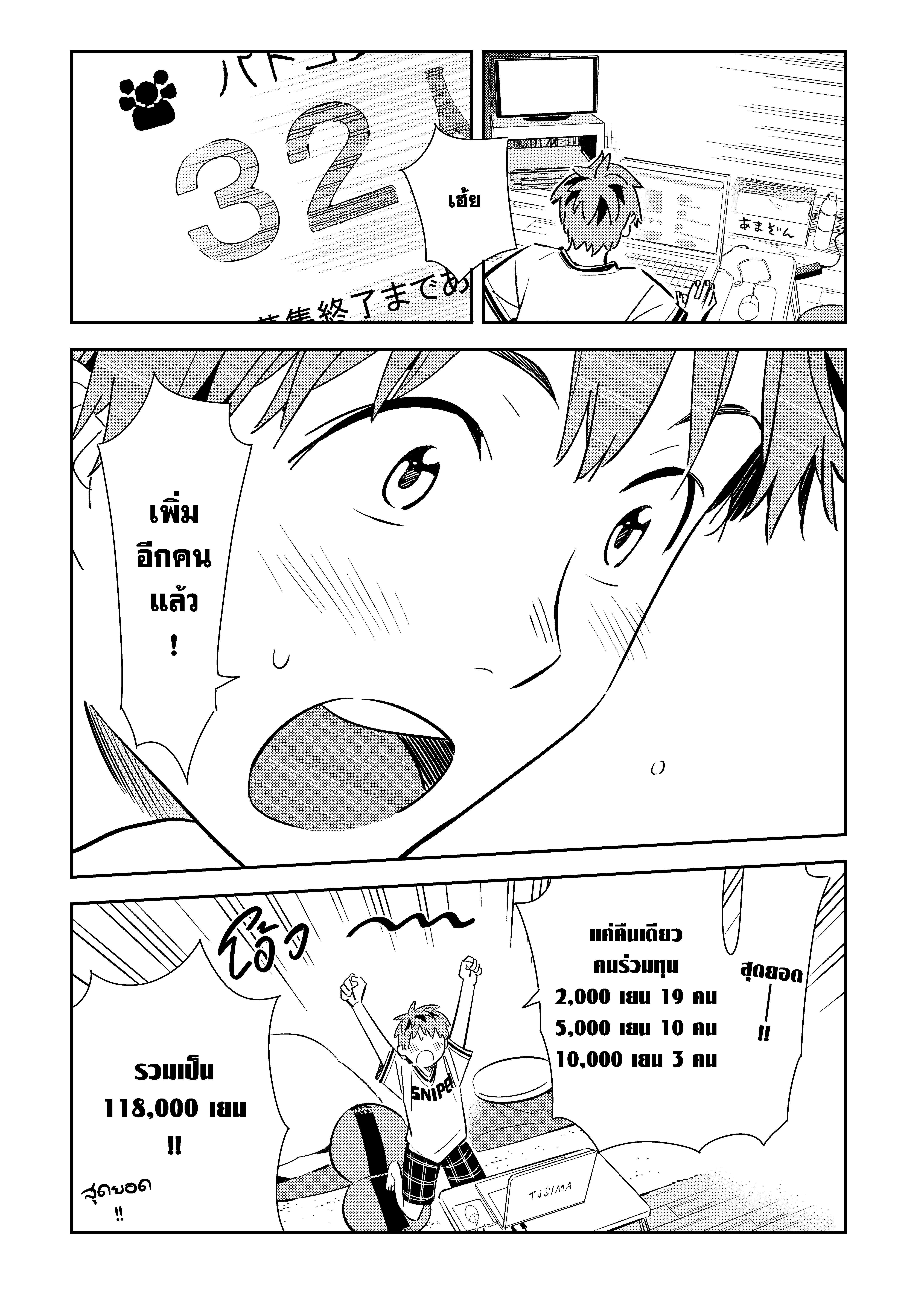 Kanojo Okarishimasu – สะดุดรักยัยแฟนเช่า Chap 113 - Next Chap 114