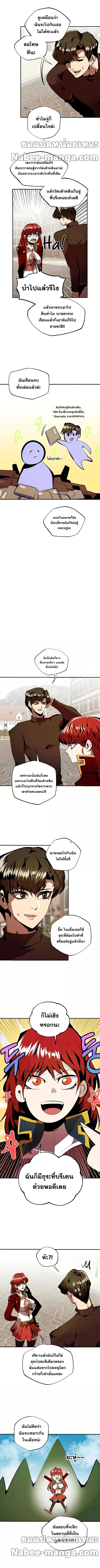 Worthless Regression Chap 31 - Next Chap 32