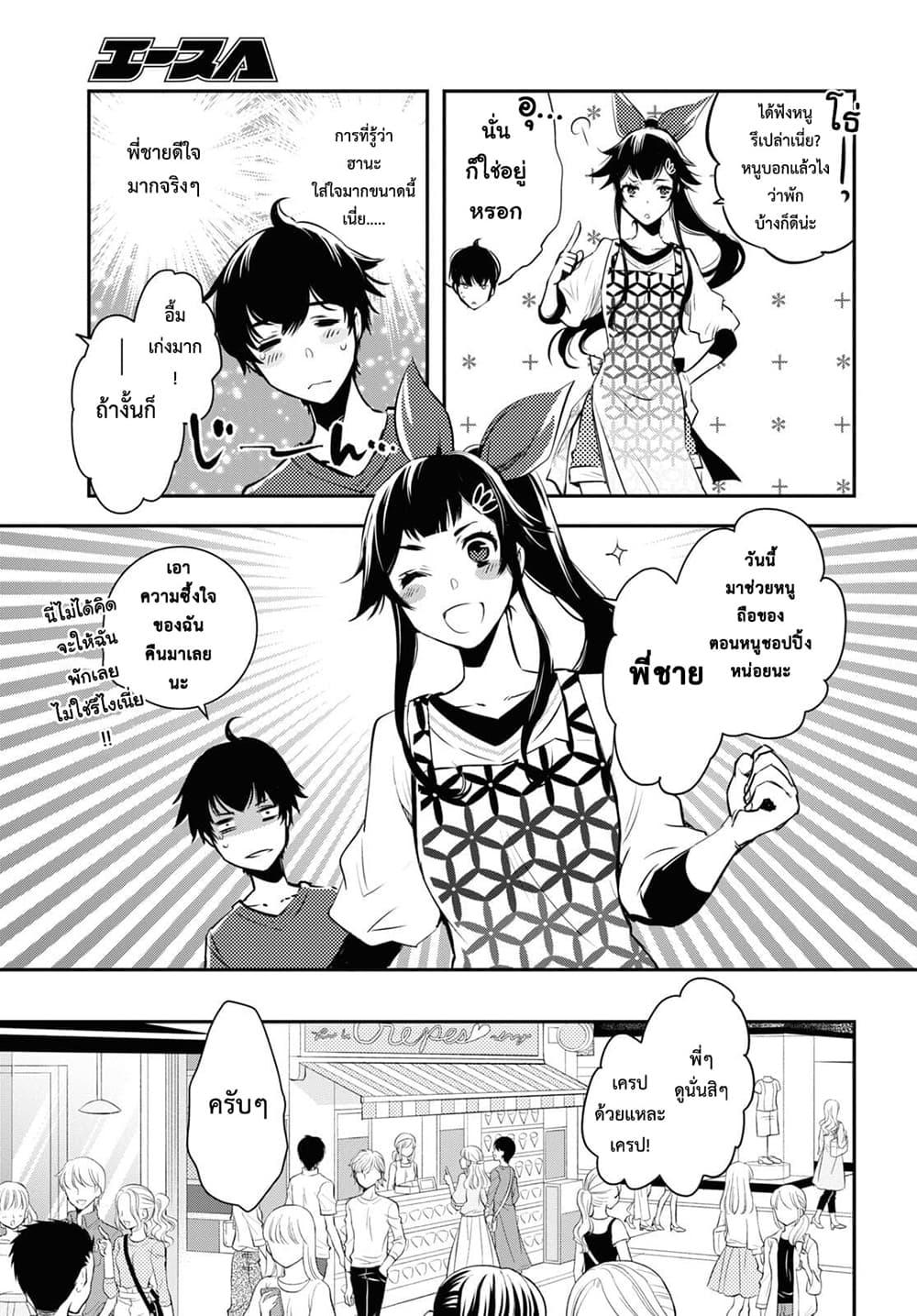 Sekai Saisoku no Level Up! Chap 4 - Next Chap 5