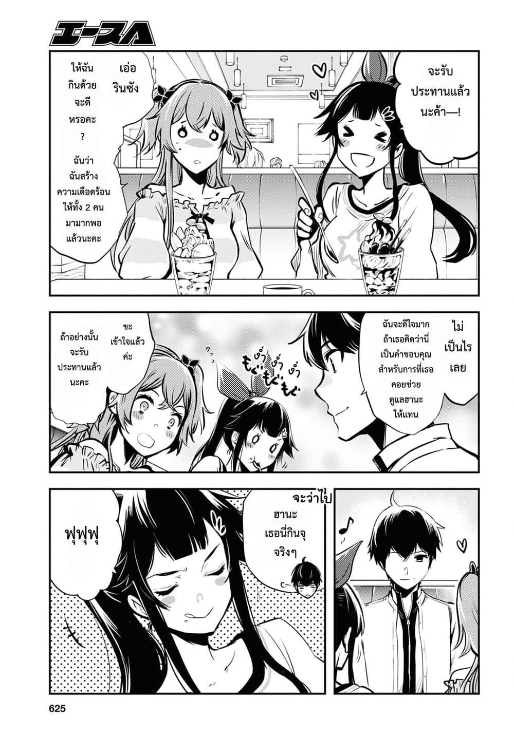 Sekai Saisoku no Level Up! Chap 4 - Next Chap 5