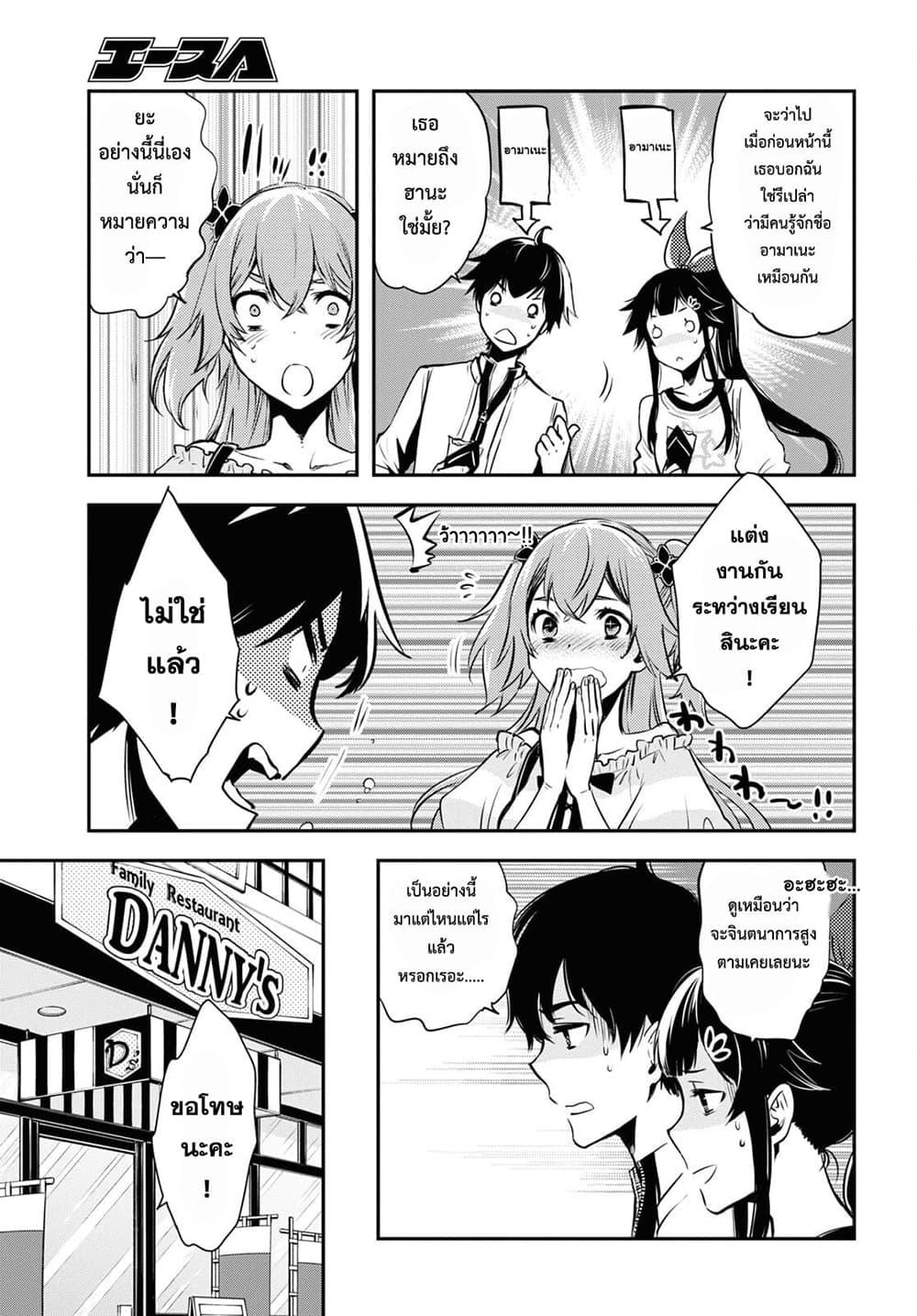 Sekai Saisoku no Level Up! Chap 4 - Next Chap 5