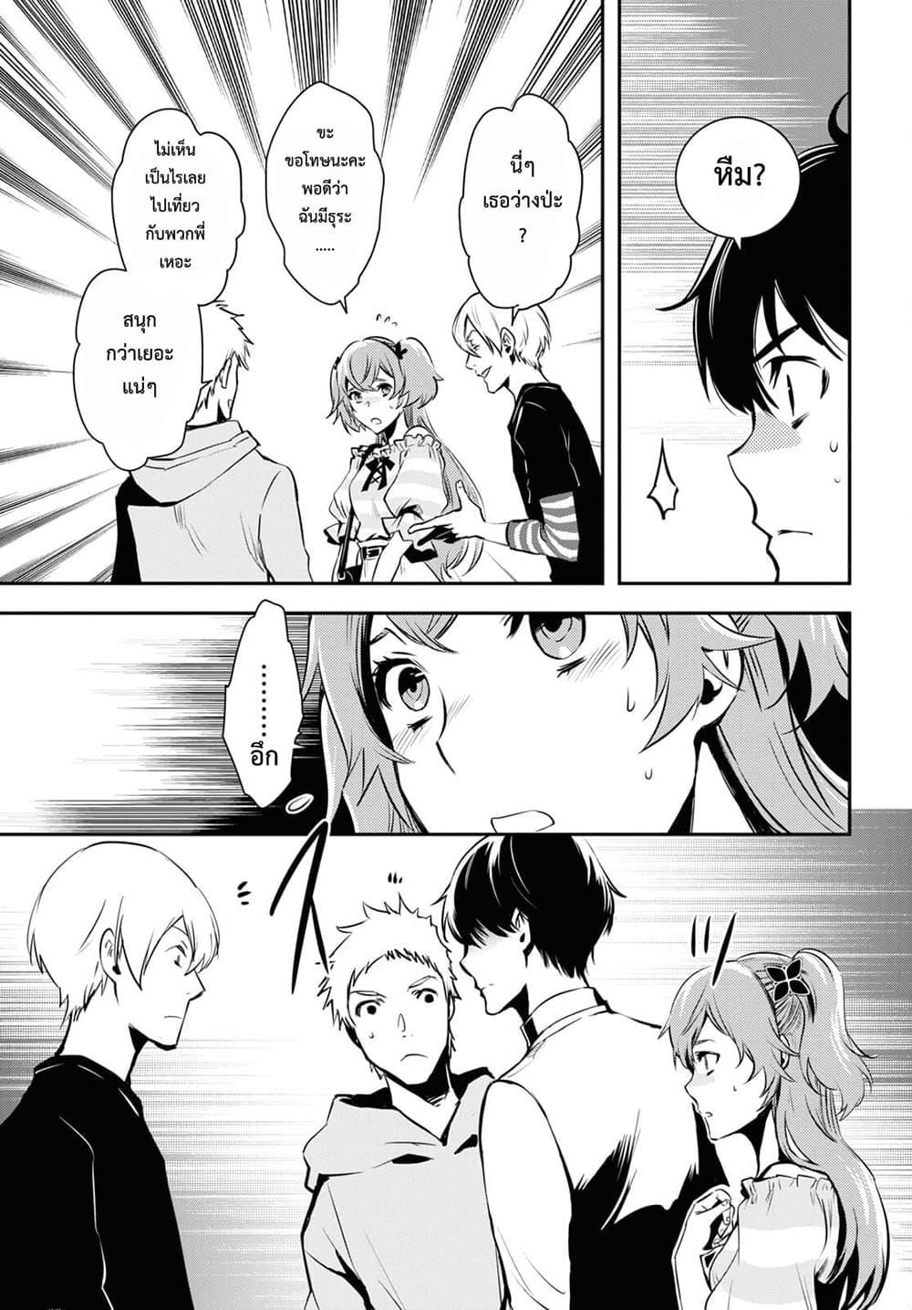 Sekai Saisoku no Level Up! Chap 4 - Next Chap 5